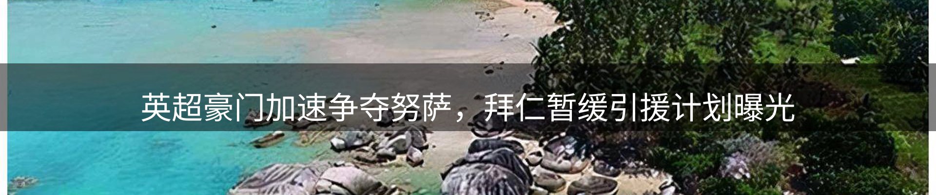 内页banner
